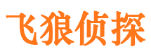 哈尔滨市侦探调查公司